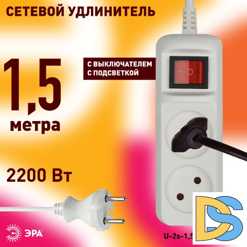 Удлинитель электрический Эра U-2s-1,5m-2x1 Б0044046