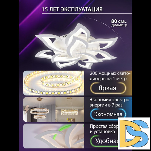 Потолочная люстра Natali Kovaltseva Olimp LED SMART 84005