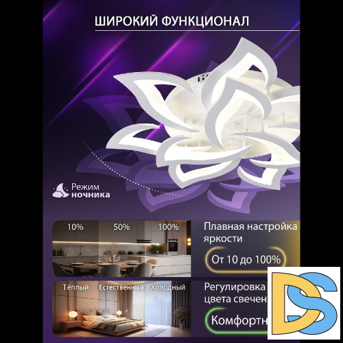 Потолочная люстра Natali Kovaltseva Olimp LED SMART 84005