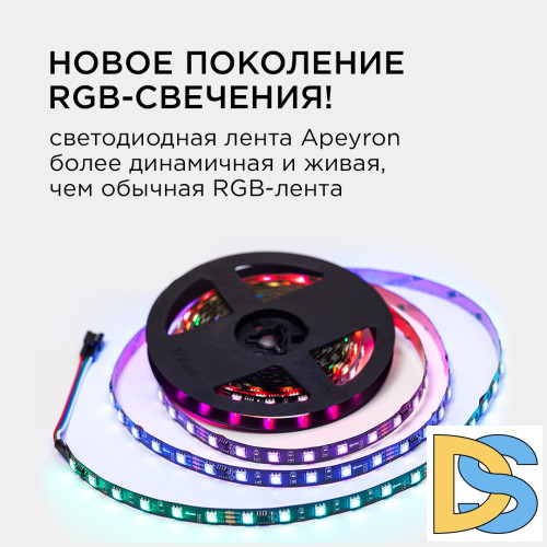 Комплект адресной светодиодной ленты Apeyron 24В 14,4Вт/м smd5050 60д/м IP20 5м RGB (адаптер питания, контроллер) 10-94