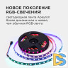 Комплект адресной светодиодной ленты Apeyron 24В 14,4Вт/м smd5050 60д/м IP20 5м RGB (адаптер питания, контроллер) 10-94