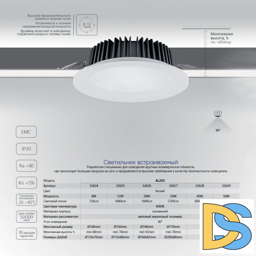 Встраиваемый светодиодный светильник Feron AL253 32627