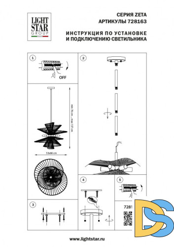 Люстра на штанге Lightstar Zeta 728163