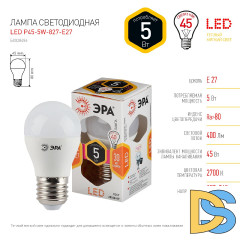 Лампа светодиодная Эра E27 5W 2700K LED P45-5W-827-E27 Б0028486