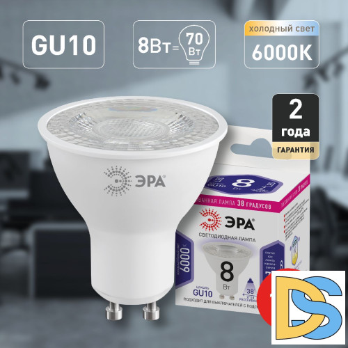 Лампа светодиодная Эра GU10 8W 6000K LED Lense MR16-8W-860-GU10 Б0054943