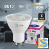 Лампа светодиодная Эра GU10 8W 6000K LED Lense MR16-8W-860-GU10 Б0054943