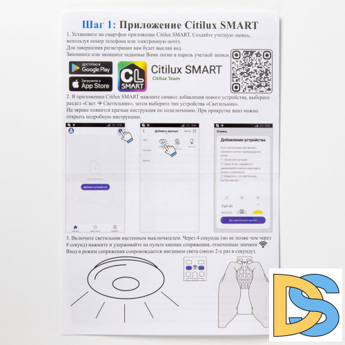 Потолочная люстра Citilux Сезар Смарт CL233A270E