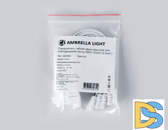 Соединитель гибкий двухсторонний 5050 (5 шт.) Ambrella Light LED Strip GS7801