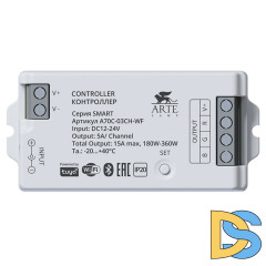 Контроллер трехканальный Arte Lamp Smart A70C-03CH-WF