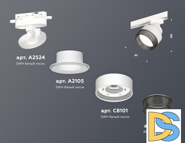 Трековый светильник Ambrella Light Track System XT8101041 (A2524, A2105, C8101, N8484)
