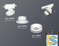 Трековый светильник Ambrella Light Track System XT8101041 (A2524, A2105, C8101, N8484)