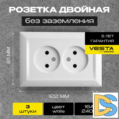 Розетка двойная без заземления белая Vesta-Electric Roma White -3 шт.