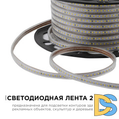 Светодиодная лента Apeyron Эконом 220В 2835 7Вт/м 3000К 50м IP65 O17-07