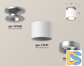 Потолочный светильник Ambrella Light Techno Spot XS7510101 (N7928, C7510, N7013)