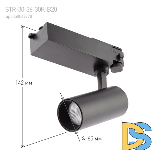 Трековый светильник ЭРА SТR-30-36-30K-B20 Б0049778