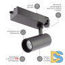 Трековый светильник ЭРА SТR-30-36-30K-B20 Б0049778