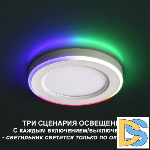 Встраиваемый светильник Novotech Span 359009