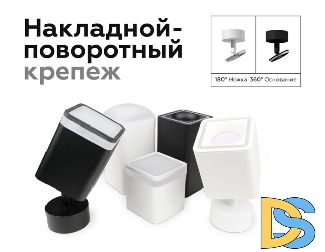 Крепеж накладной поворотный Ambrella Light DIY Spot A2202