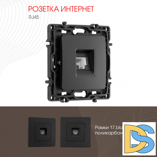 Розетка RJ45 Arte Milano 217.45-1.black