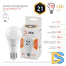 Лампа светодиодная Эра E27 21W 2700K LED A65-21W-827-E27 Б0035331