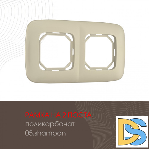 Рамка двухместная Arte Milano 505.05-2.shampan