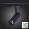 Трековый светильник ST LUCE MONO ST350.436.10.36