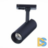 Трековый светильник ST LUCE MONO ST350.436.10.36