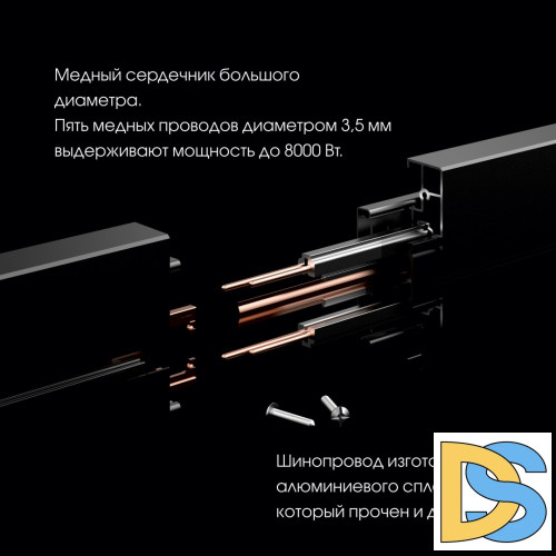 Встраиваемый шинопровод с выключателем Arte Milano Am-track-sockets 385205TBB/50 Black