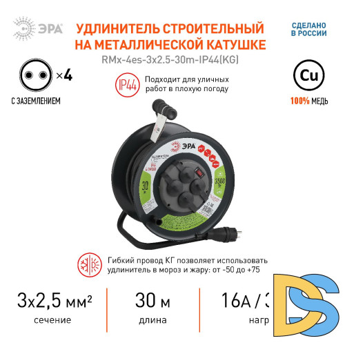 Удлинитель силовой Эра RMx-4es-3x2.5-30m-IP44(KG) Б0043058