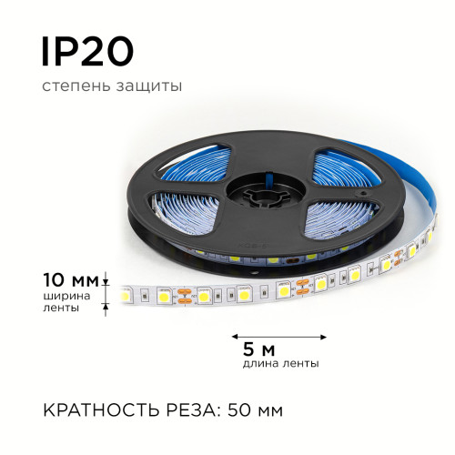 Светодиодная лента Apeyron 12В 5050 14,4Вт/м 6500К 12Лм/чип 5м IP20 LSE-270
