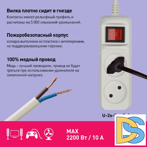 Удлинитель электрический Эра U-2s-5m-2x1 Б0044048