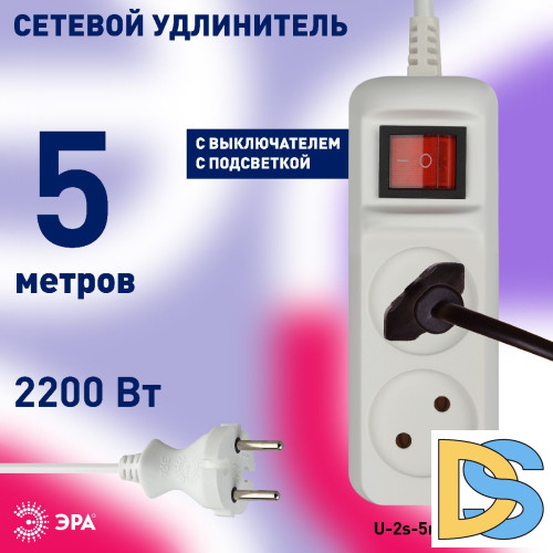 Удлинитель электрический Эра U-2s-5m-2x1 Б0044048