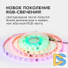 Комплект адресной светодиодной ленты Apeyron 24В 14,4Вт/м smd5050 60д/м IP65 2м RGB (адаптер питания, контроллер) 10-95