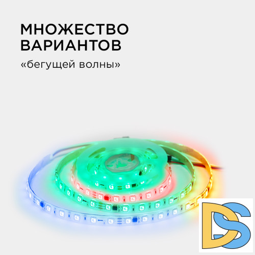 Комплект адресной светодиодной ленты Apeyron 24В 14,4Вт/м smd5050 60д/м IP65 2м RGB (адаптер питания, контроллер) 10-95