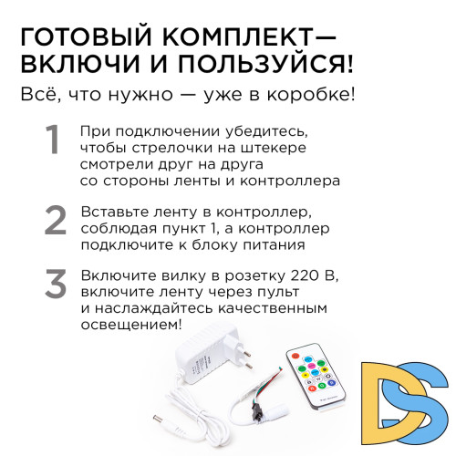 Комплект адресной светодиодной ленты Apeyron 24В 14,4Вт/м smd5050 60д/м IP65 2м RGB (адаптер питания, контроллер) 10-95