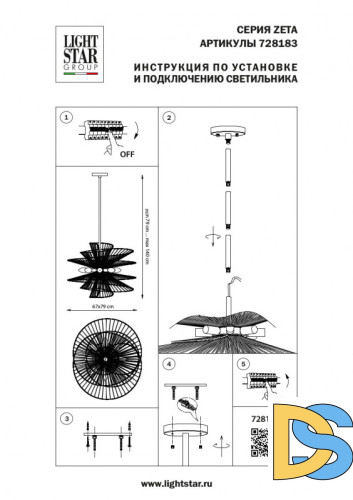 Люстра на штанге Lightstar Zeta 728183