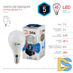 Лампа светодиодная Эра E14 5W 4000K LED P45-5W-840-E14 Б0028487