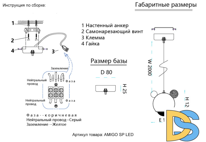 Подвесной светильник Crystal Lux AMIGO SP LED RED