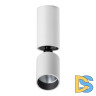 Накладной спот Novotech Tubo 359314