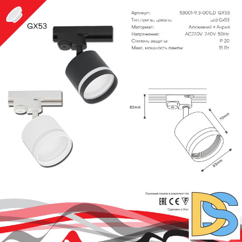 Трековый однофазный светильник Reluce 53001-9.3-001LD GX53 BK