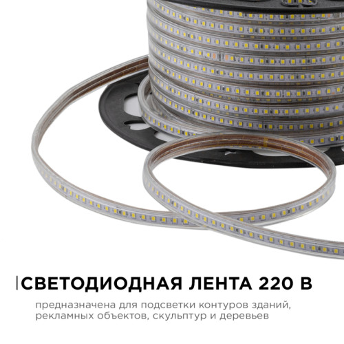 Светодиодная лента Apeyron Эконом 220В 2835 7Вт/м 4000К 50м IP65 O17-08