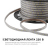 Светодиодная лента Apeyron Эконом 220В 2835 7Вт/м 4000К 50м IP65 O17-08