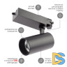 Трековый светильник ЭРА SТR-30-36-30K-B30 Б0049779
