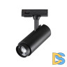 Трековый однофазный светильник Novotech Nail 359029
