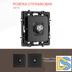 Розетка спутниковая SAT TV Arte Milano 217.42-1.black