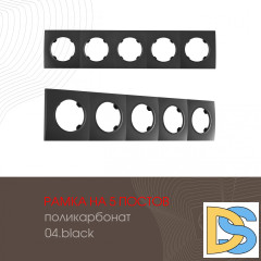 Рамка пятиместная Arte Milano 502.04-5.black