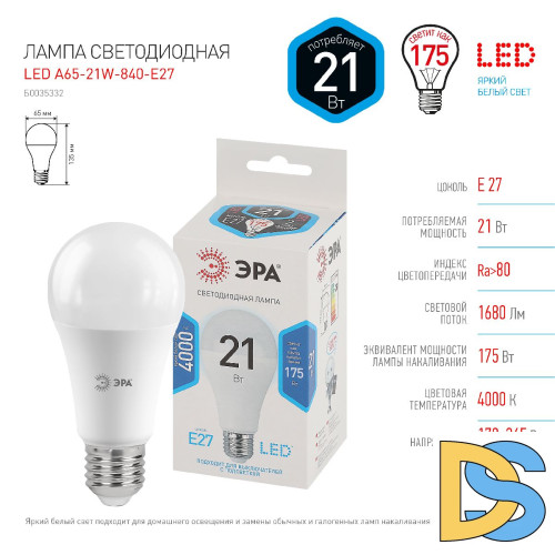 Лампа светодиодная Эра E27 21W 4000K LED A65-21W-840-E27 Б0035332