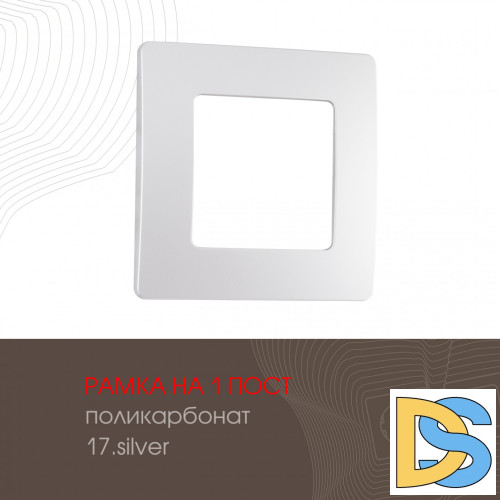 Рамка одноместная Arte Milano 517.17-1.silver