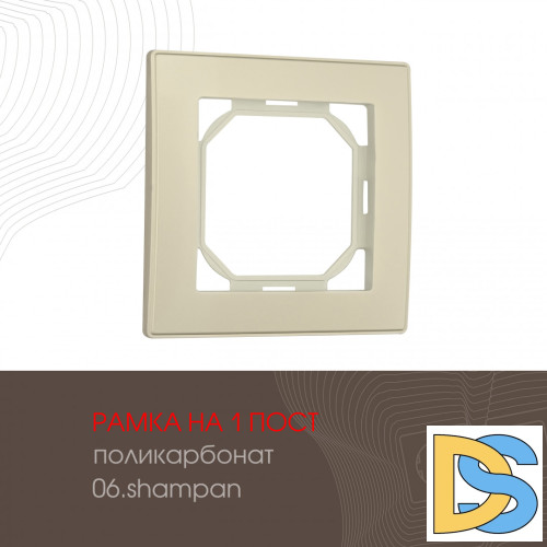 Рамка одноместная Arte Milano 503.06-1.shampan