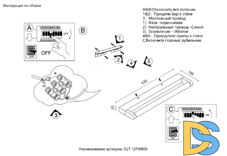 Подсветка для зеркал Crystal Lux CLT 127W600 BL